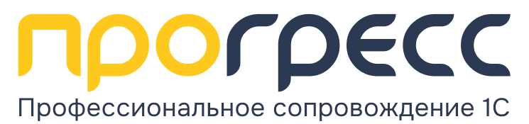 Прогресс Курск. Официальный партнер 1С